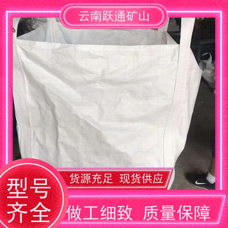 跃通矿山设备 矿石吨袋 加厚加宽 安全性高 规格齐全 源头厂家