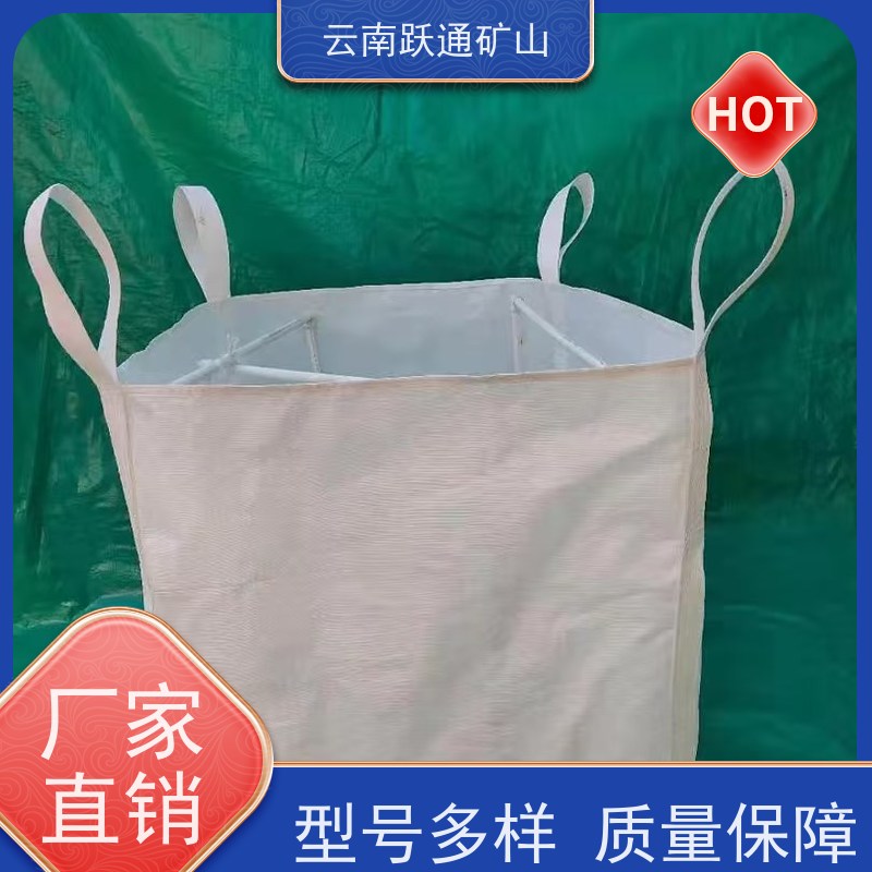 跃通矿山设备 昆 明稀土矿吨袋 加厚加宽 安全性高 规格齐全 源头厂家