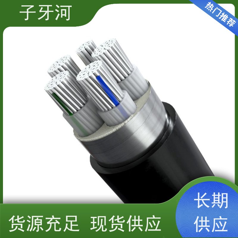 子牙河科技 全国仓储 国网 风电电缆 低电阻更省电 0.6/1kv