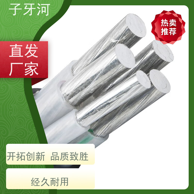 子牙河科技 26/35kv 国网 风电电缆 足米足量 源头工厂
