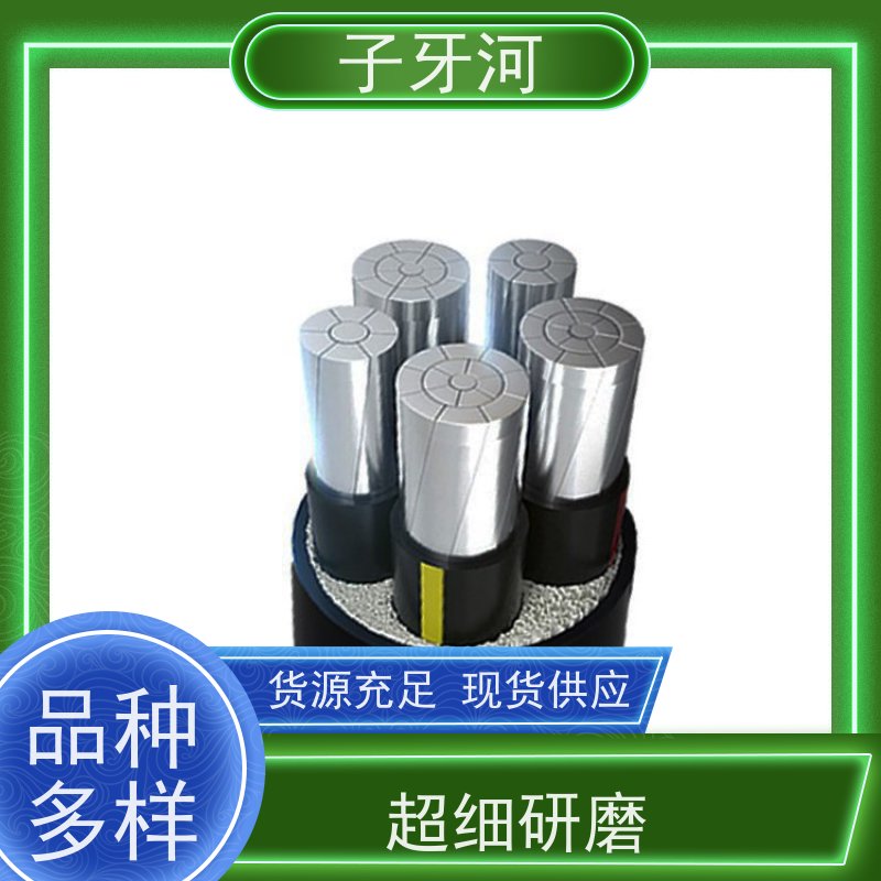 子牙河科技 国网 输电电缆 防腐蚀强 环保PC材质 0.6/1kv