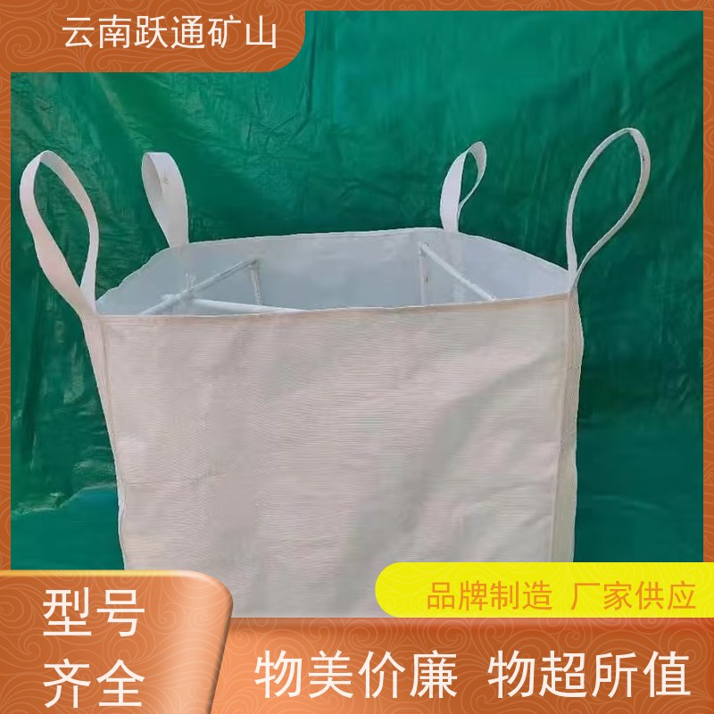 跃通矿山设备 云 南矿石吨袋 太空复合编织 规格齐全 源头厂家
