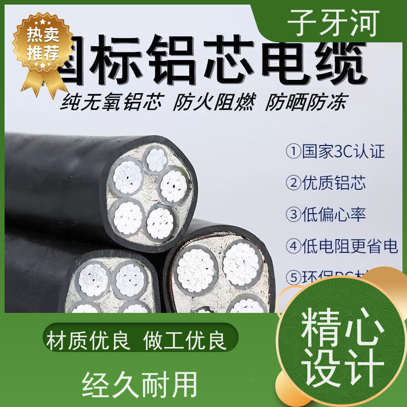 子牙河科技 国标 铝芯电力电缆 现场检测 0.6/1kv 抗蠕变性能