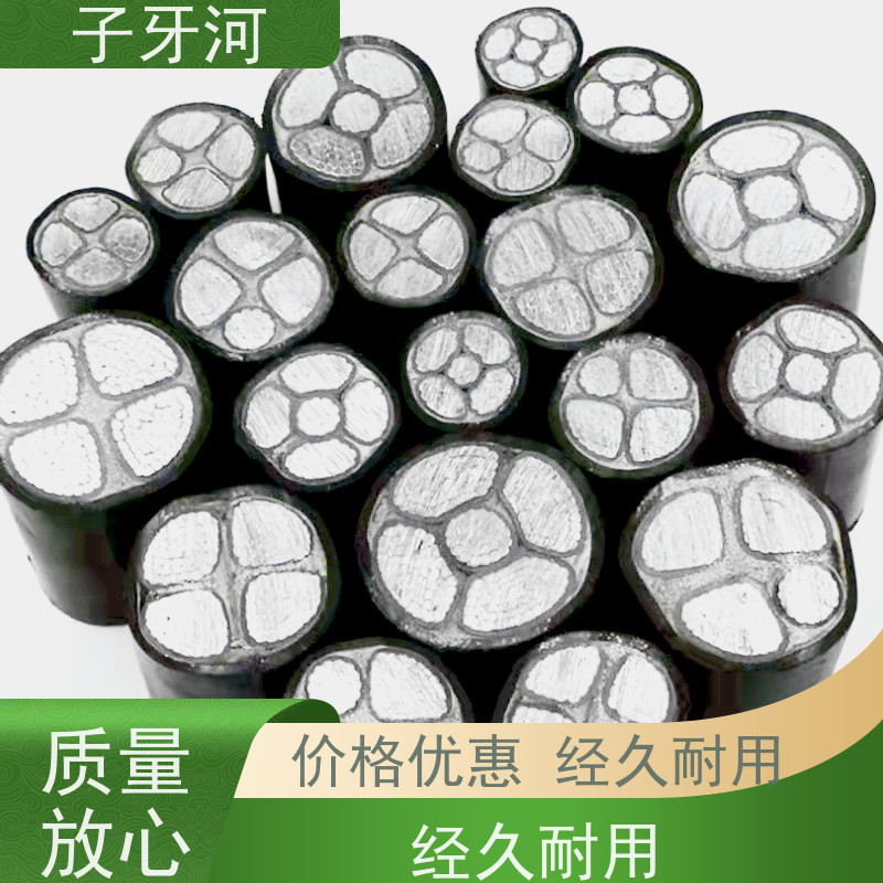 子牙河科技 3C认证铝芯 防腐蚀强 国标 铝合金电缆 1/1.5kv