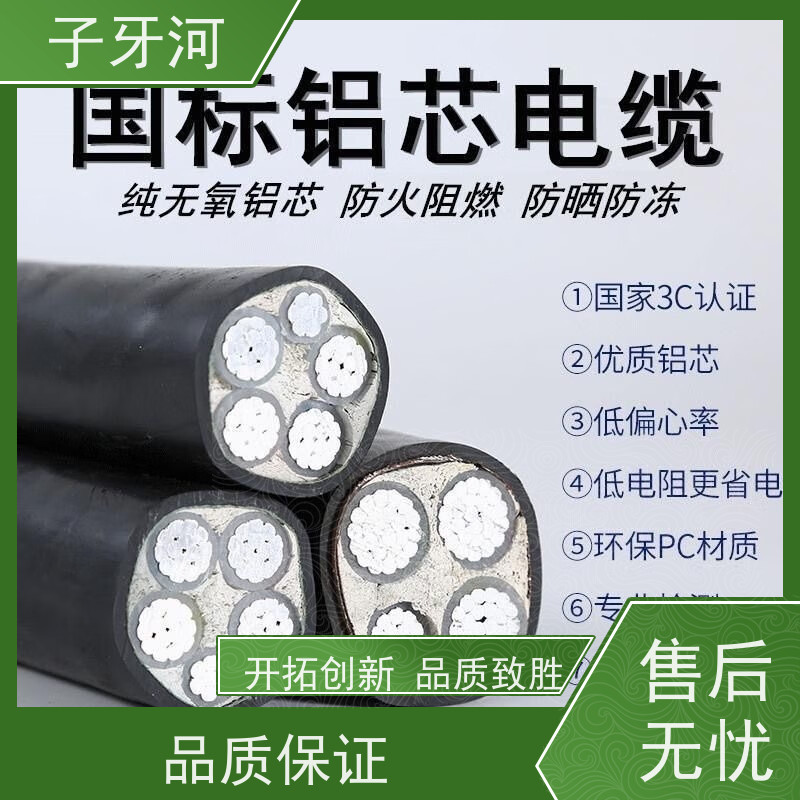 子牙河科技 源头工厂 国网 风电电缆 3C认证铝芯 26/35kv