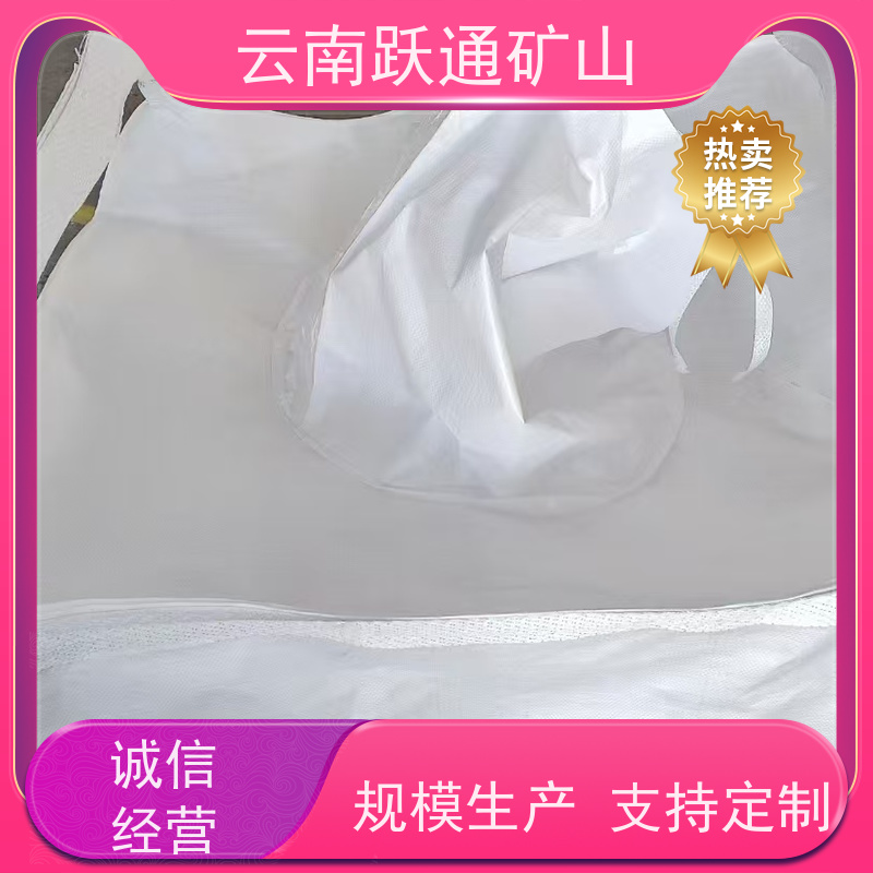 跃通矿山设备 昆 明矿粉吨袋 太空复合编织 款式多样 按需定制