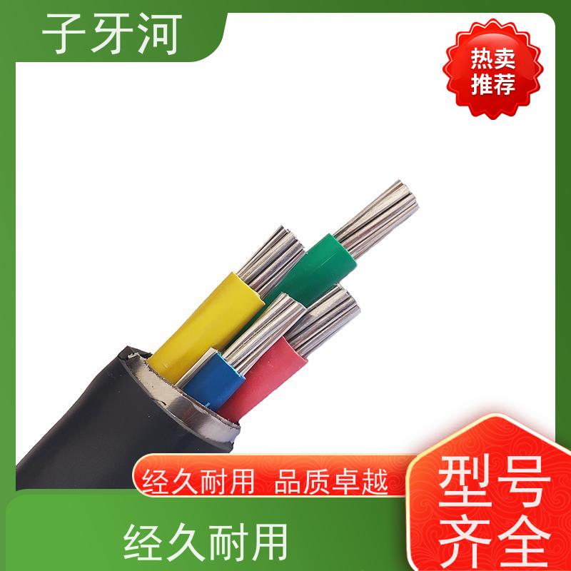 子牙河科技 防腐蚀强 环保PC材质 0.6/1kv 国标 铝合金电缆