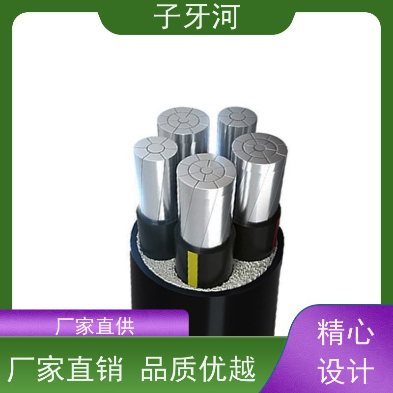 子牙河科技 国标 铝芯电力电缆 国家3C认证 0.6/1kv 全国仓储