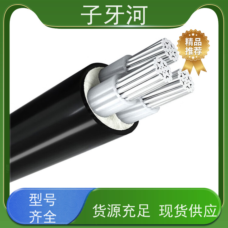 子牙河科技 26/35kv 环保PC材质 全国仓储 国标 铝芯电力电缆