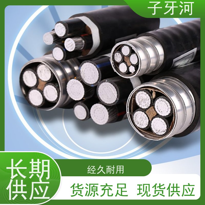 子牙河科技 国标 铝合金电缆 0.6/1kv 环保PC材质 自重承载力强