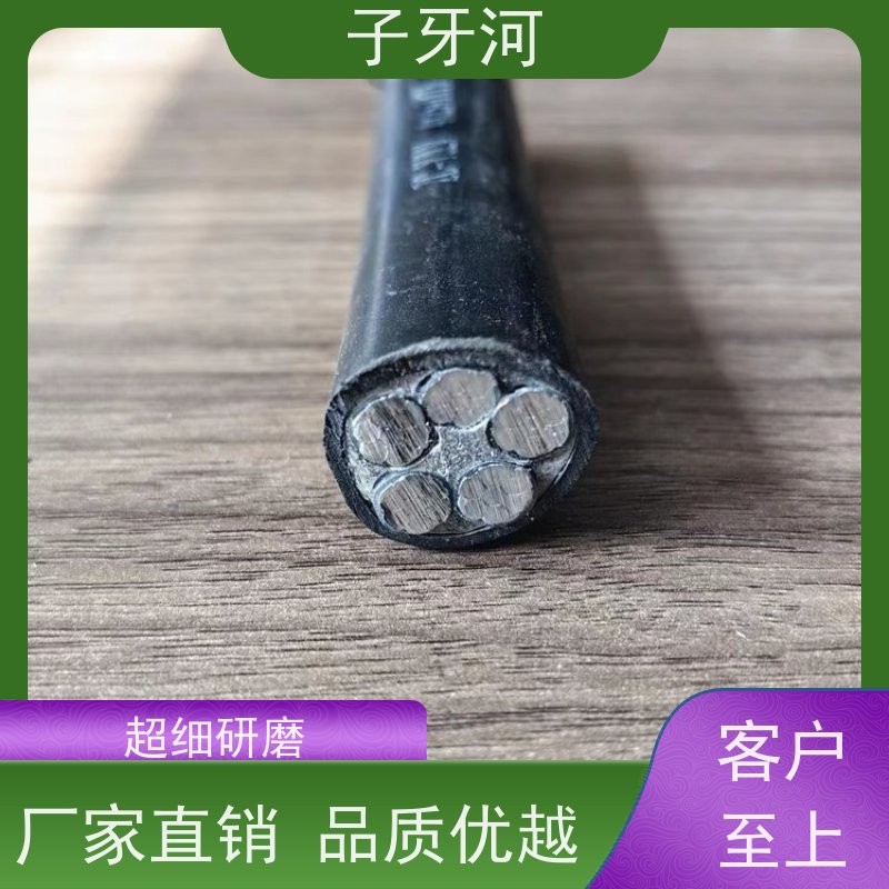 子牙河科技 足米足量 防腐蚀强 国网 输电电缆 0.6/1kv