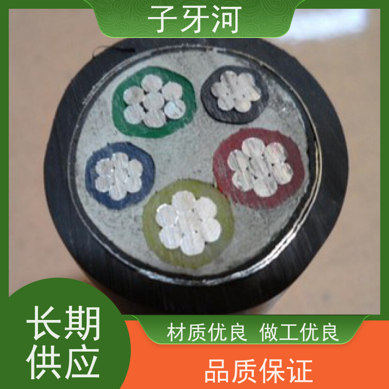 子牙河科技 自重承载力强 国家3C认证 0.6/1kv 国网 输电电缆