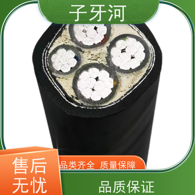子牙河科技 国标 铝合金电缆 环保PC材质 8.7/15kv 源头工厂