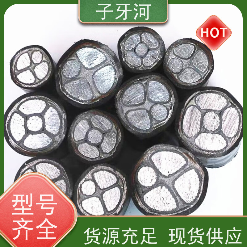 子牙河科技 防腐蚀强 低偏心率 26/35kv 国标 铝芯电力电缆