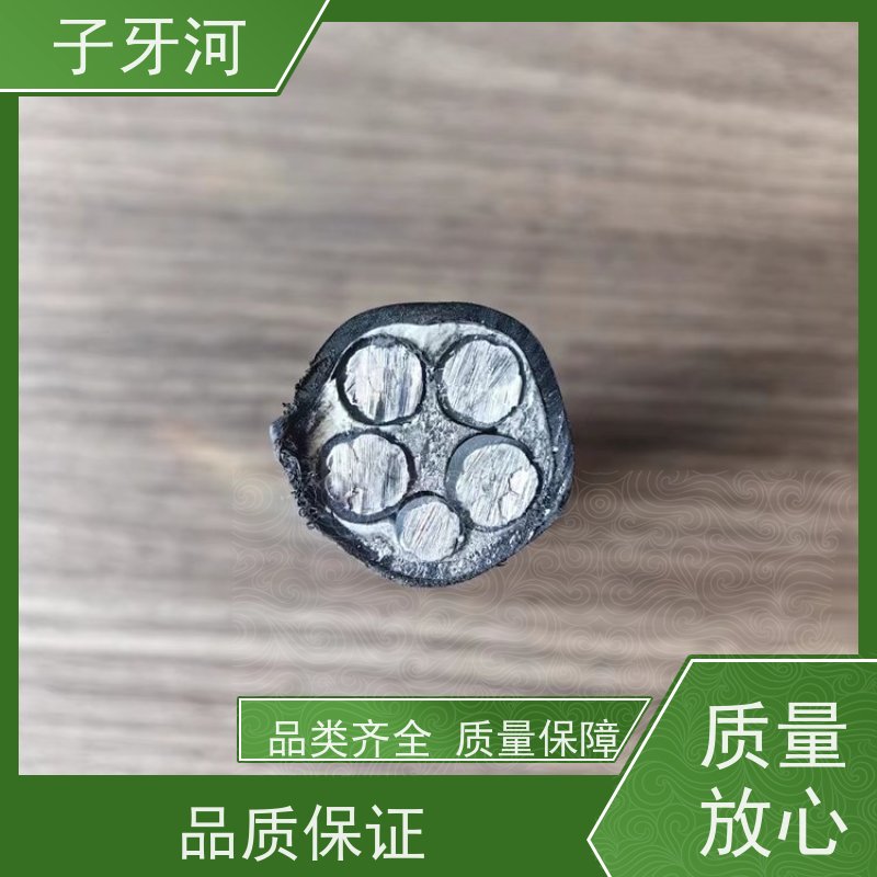 子牙河科技 国标 铝合金电缆 0.6/1kv 低偏心率 抗蠕变性能