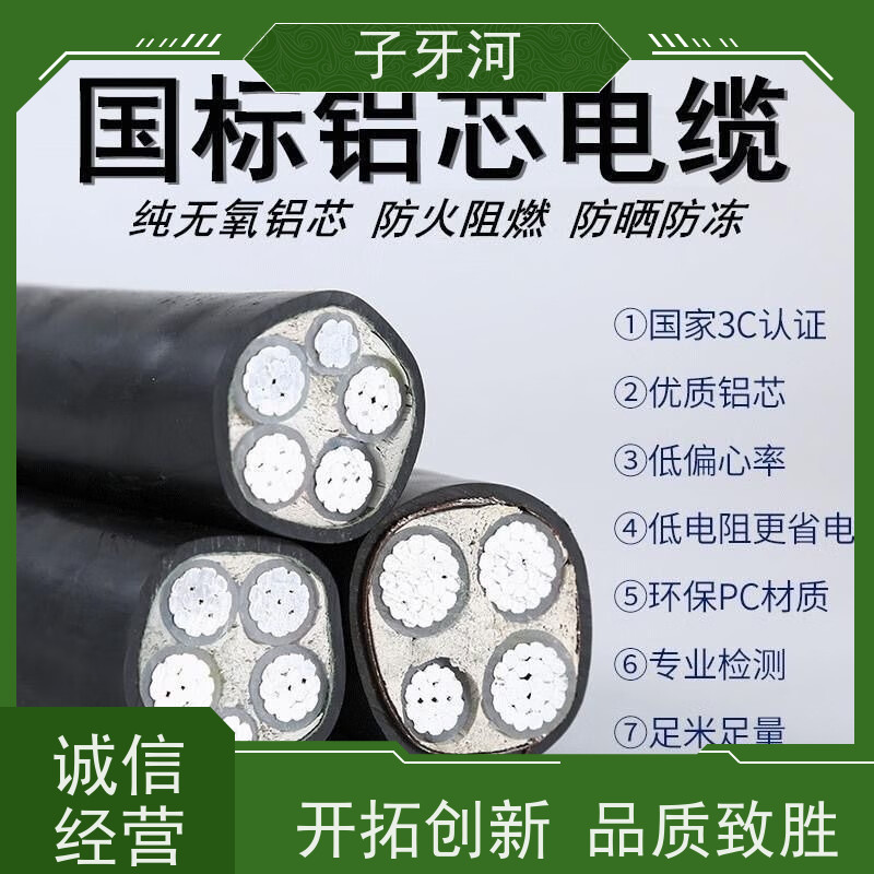 子牙河科技 抗拉强度 现场检测 0.6/1kv 国标 铝合金电缆
