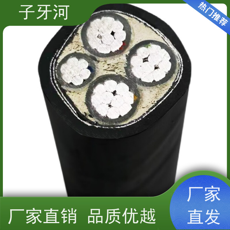 子牙河科技 3C认证铝芯 抗拉强度 国标 铝合金电缆 0.6/1kv