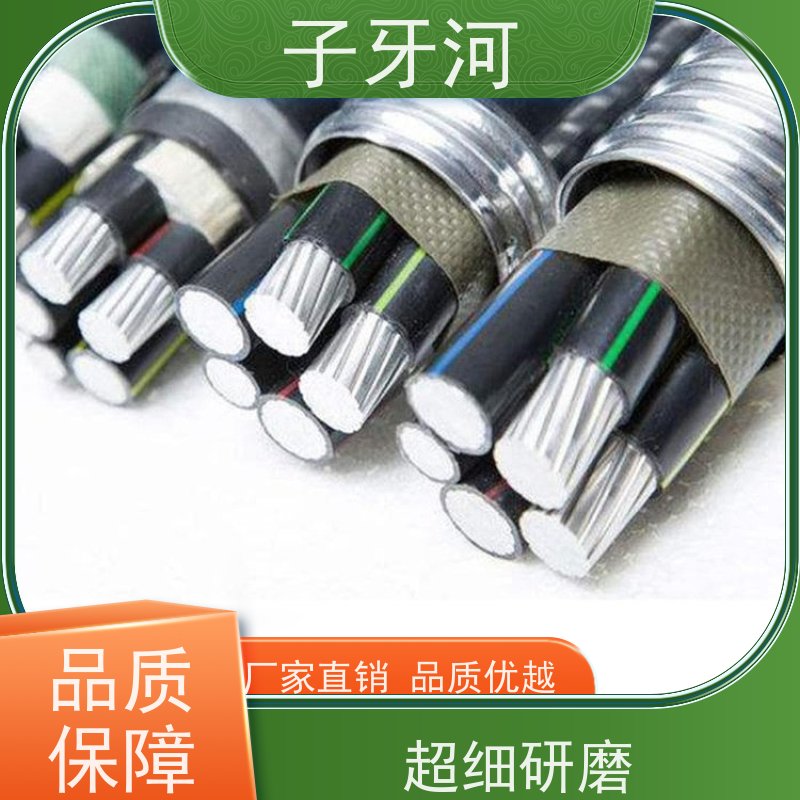 子牙河科技 低偏心率 源头工厂 国网 光伏发电电缆 1/1.5kv