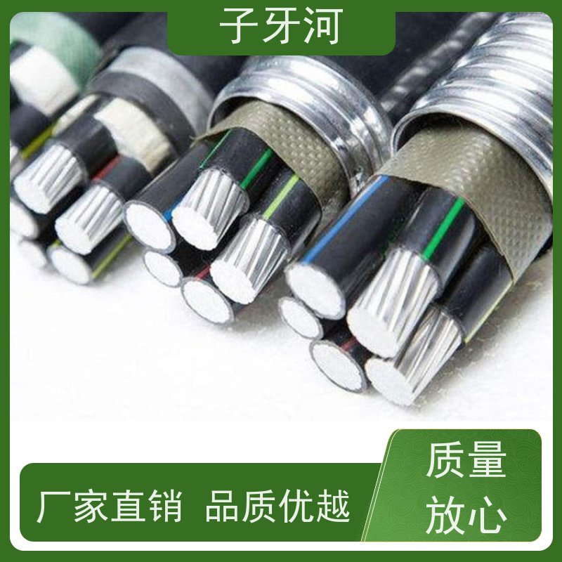子牙河科技 抗蠕变性能 国标 铝合金电缆 3C认证铝芯 0.6/1kv