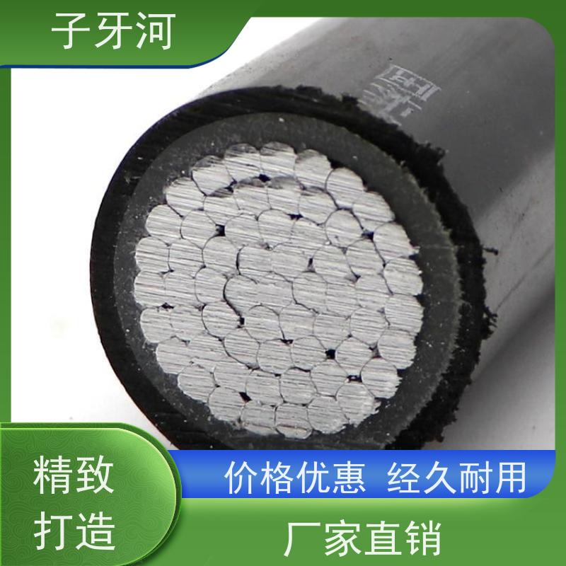 子牙河科技 足米足量 国标 铝合金电缆 防腐蚀强 1/1.5kv