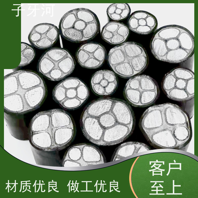 子牙河科技 源头工厂 低偏心率 26/35kv 国网 输电电缆