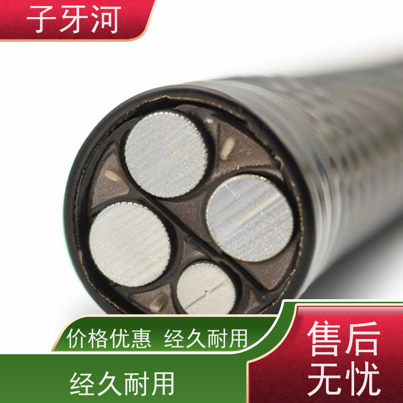 子牙河科技 抗蠕变性能 3C认证铝芯 26/35kv 国网 光伏发电电缆