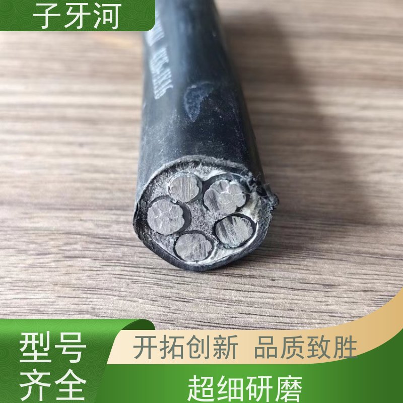 子牙河科技 国标 铝芯电力电缆 抗拉强度 环保PC材质 1/1.5kv