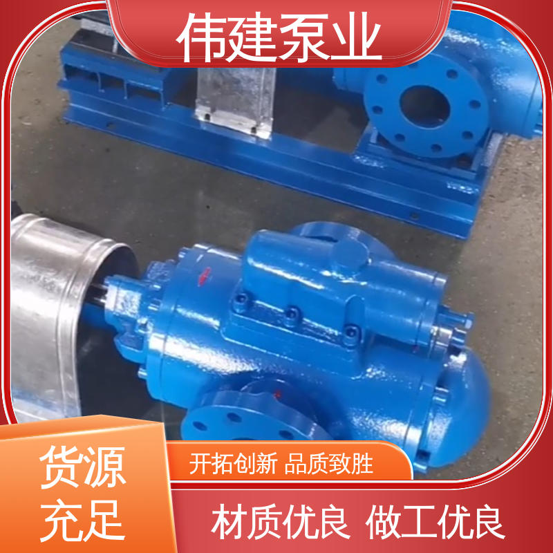 伟建供应 3GL立式三螺杆泵 润滑性液体 现货直发 自吸能力强