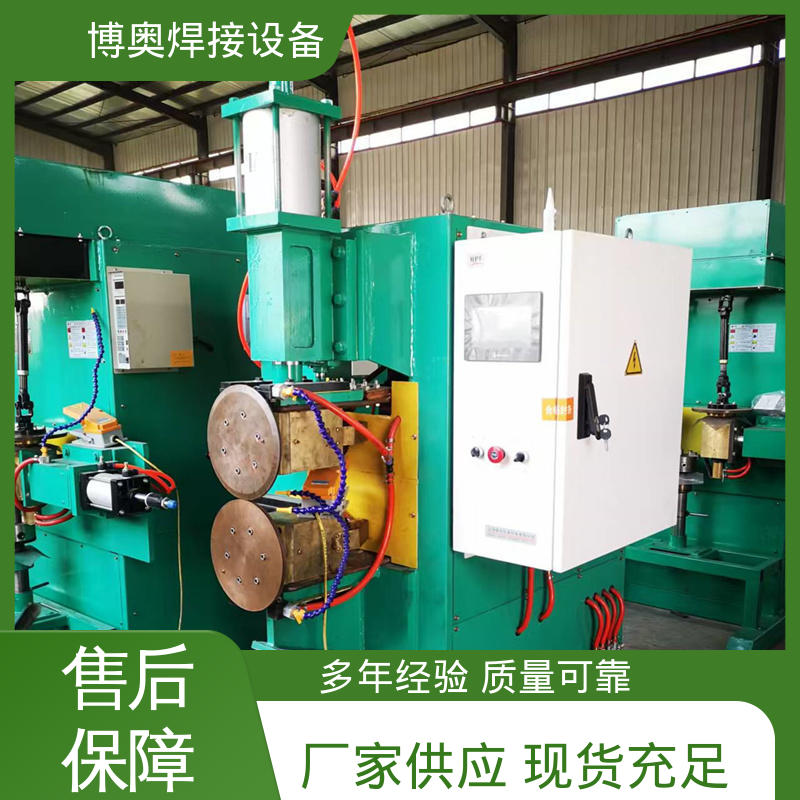 博奥生产 奶粉罐制造设备用 高速缝焊机 按需定制 可为光电自动送丝
