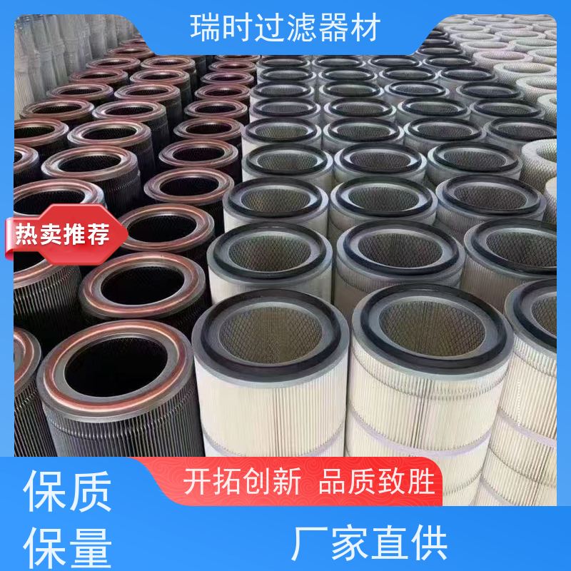 超细除尘滤筒（精密滤筒）瑞时玻纤复合层 医药GMP无尘室适用