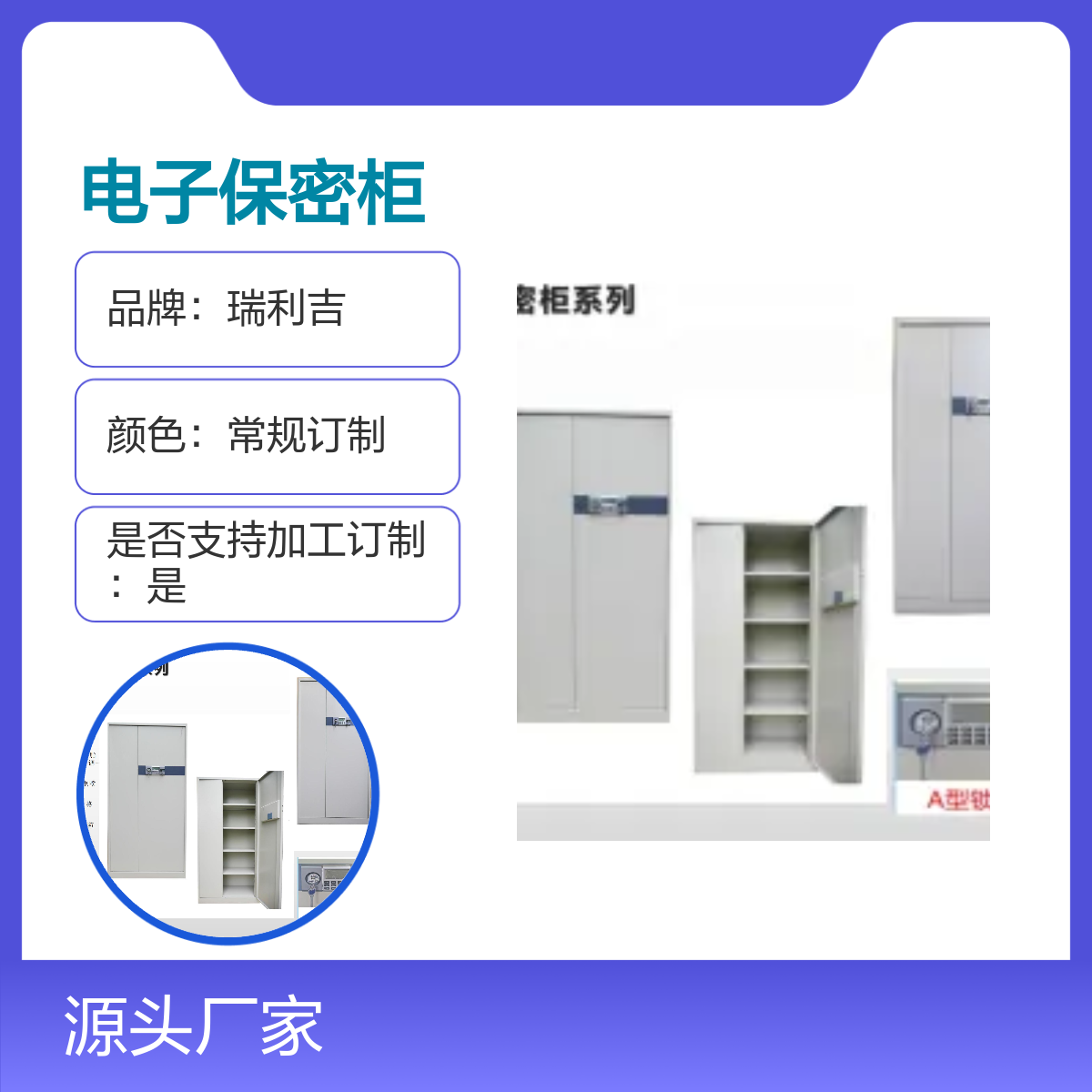瑞利吉加厚双节内抽保密柜批发 定制电子安全柜
