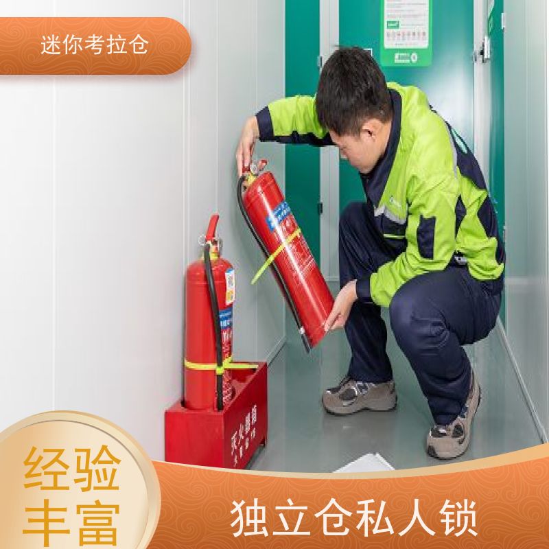 迷你考拉仓上海静安物品临时存储仓库出租租赁