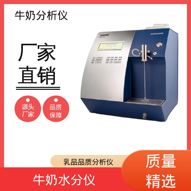 Scope Electric 便携式牛奶分析仪 0.00 - 14 PH 厂家供应 现货充足