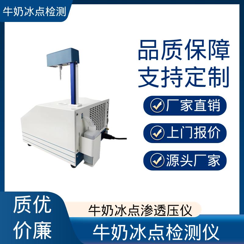 欧熙 CryoStar 冰点仪器 电源 230/115V 实力厂家 品质优越