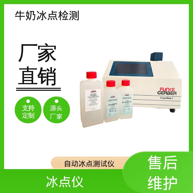 欧熙 CryoStar 冰点测定仪 电源 230/115V 源头厂家 品类齐全