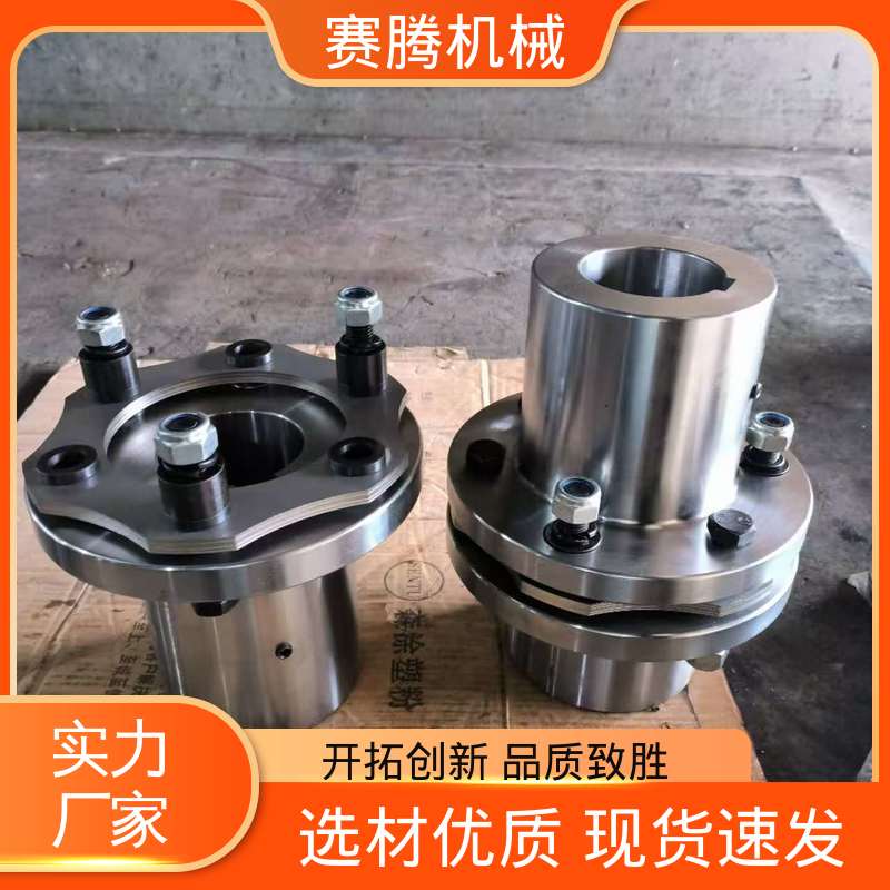 赛腾 圆盘联轴器 缓冲减振 碎石机传动专用