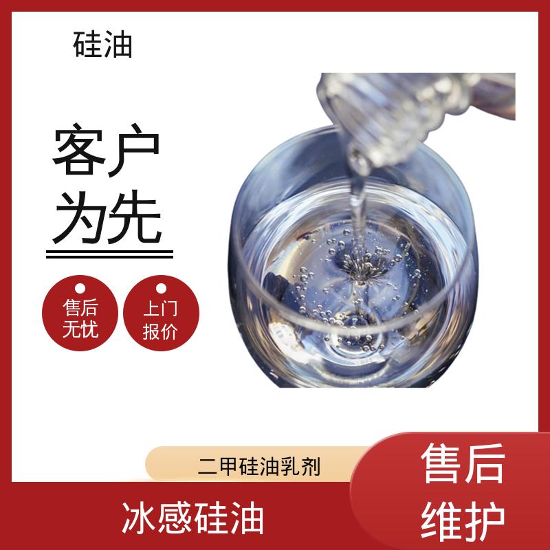 丹沛化工 塑料片材硅油 沸点 101℃ 闪点 >270℃ 源头厂家 品类齐全