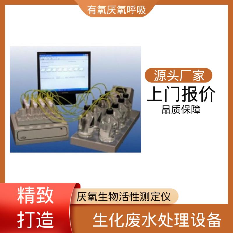 欧熙 PF-8000 废水处理仪器 搅拌速度高达 1500rpm 厂家供应 现货充足