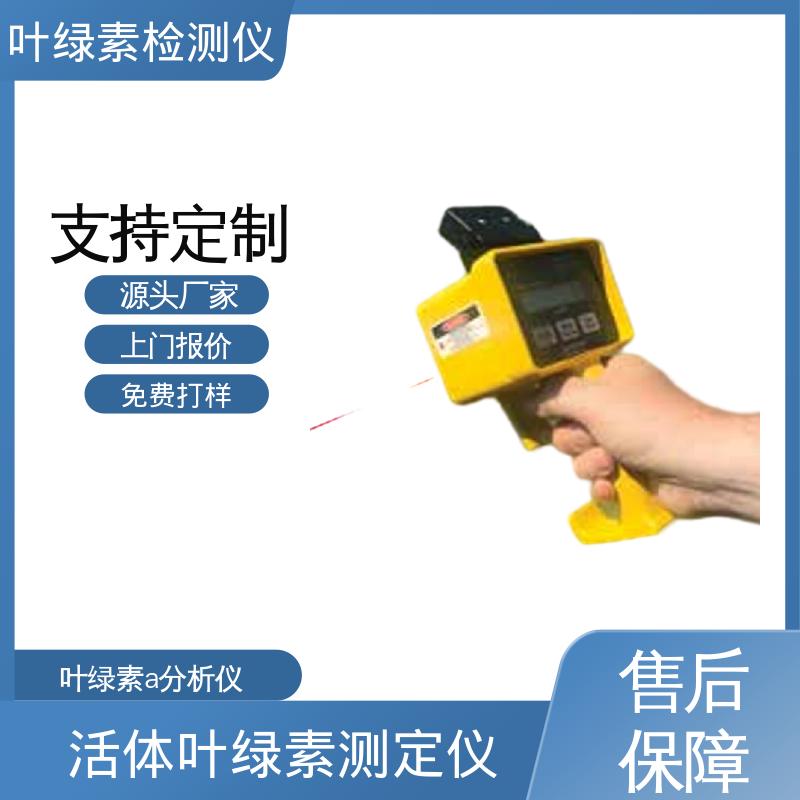 欧熙 手持式叶绿素检测仪 存储温度 -20~55℃ 源头厂家 品类齐全