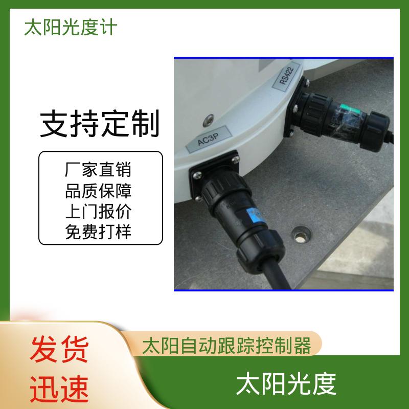 日本prede POM-02 太阳自动追踪器 半开口观察角度 0.5度 厂家供应 现货