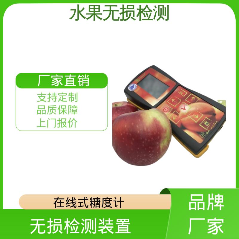 欧熙 DA-Meter 红外无损检测设备 工作温度 0-70℃ 规模生产 支持定制