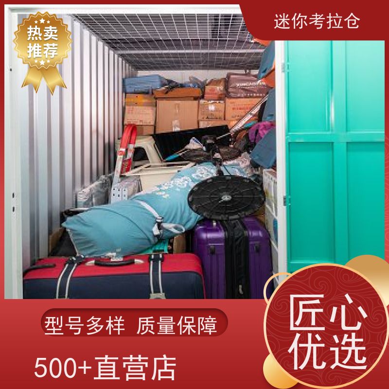 迷你考拉仓上海闵行搬家行李寄存仓库出租租赁