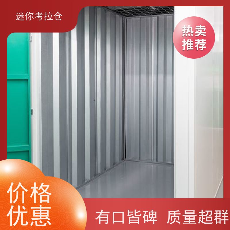 迷你考拉仓上海长宁搬家物品寄存仓库租赁费用
