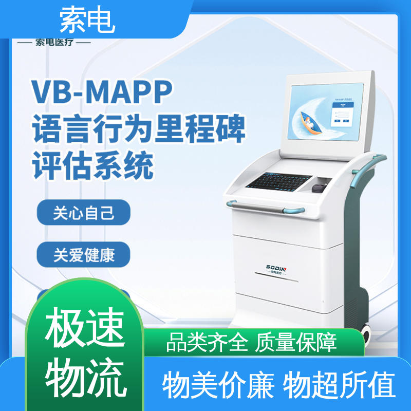 索电 医务人员技能培训 先进的数据 设计界面卡通化 康复教学设备