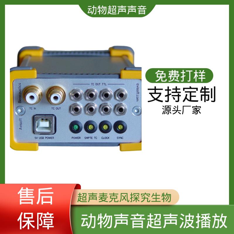 德国Avisoft 超声波检测仪 80 x 42 x 130 实力厂家 品质优越