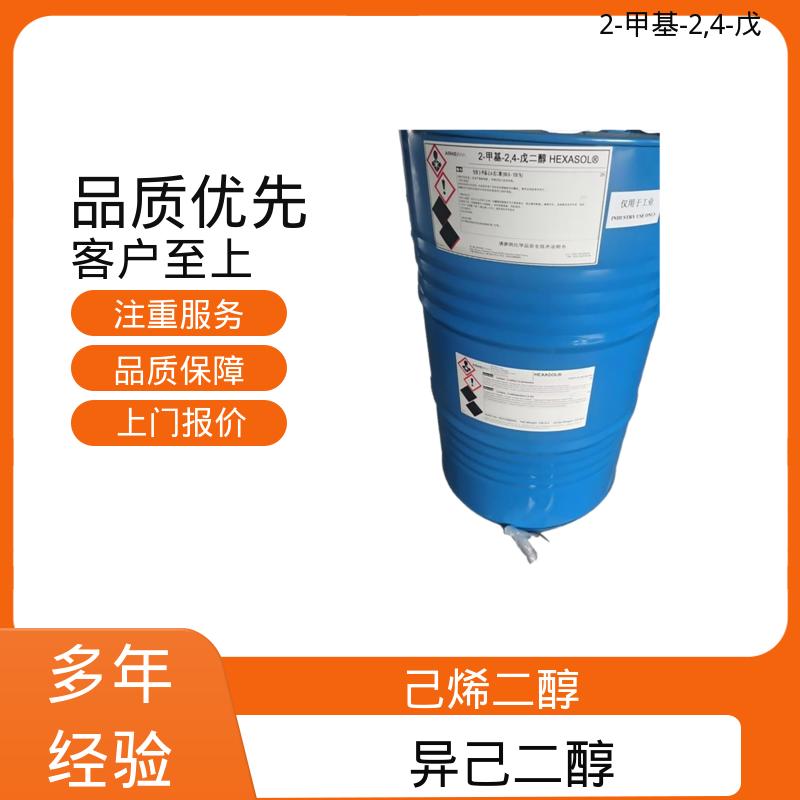 丹沛化工 C?H??O? 己二醇 熔点 -40℃ 厂家供应 现货充足