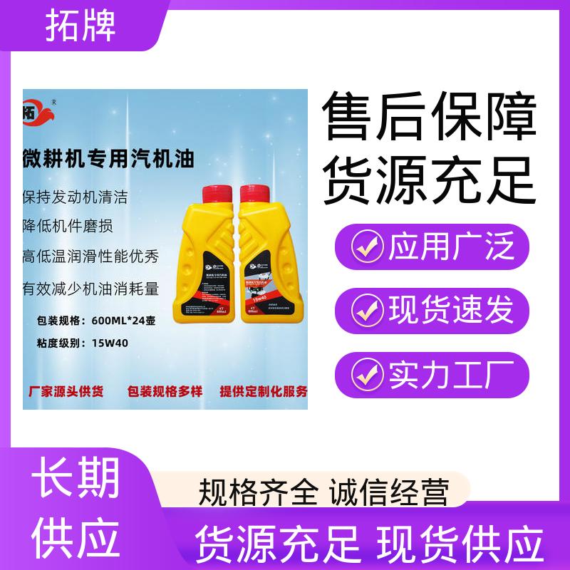 农用货车叉车微耕机皮卡机械润滑油 防腐防锈 发电机油 拓牌