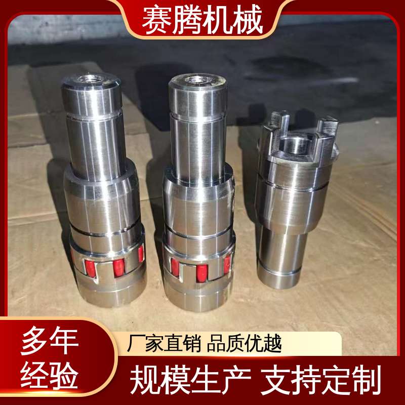 星形弹性联轴器 包装机械核心传动专用 传递扭矩稳定 赛腾