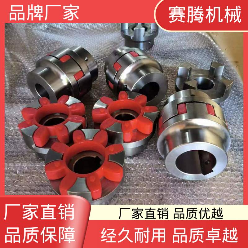 聚氨酯星形联轴器 MLD双节迷你型 安装操作简便 赛腾