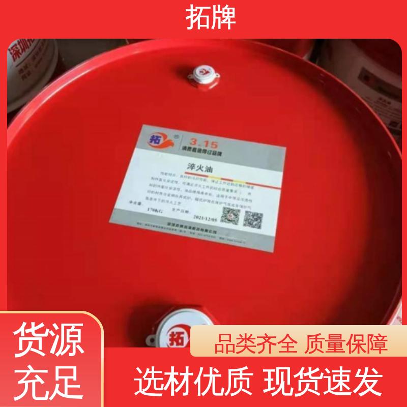 产品线齐全 多种规格 金属切削磨削清洗 冷镦油 拓牌